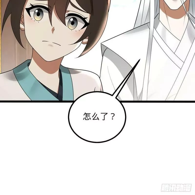 练气练了三千年,359回 师尊，娶我吧！,第100张